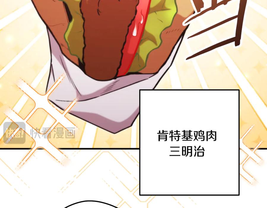重启地下城 第235话 美味的三明治 第223页