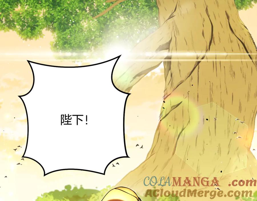重启地下城 第235话 美味的三明治 第249页