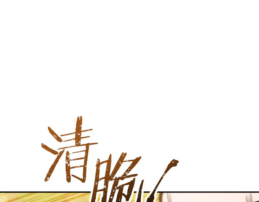 重启地下城 第235话 美味的三明治 第206页