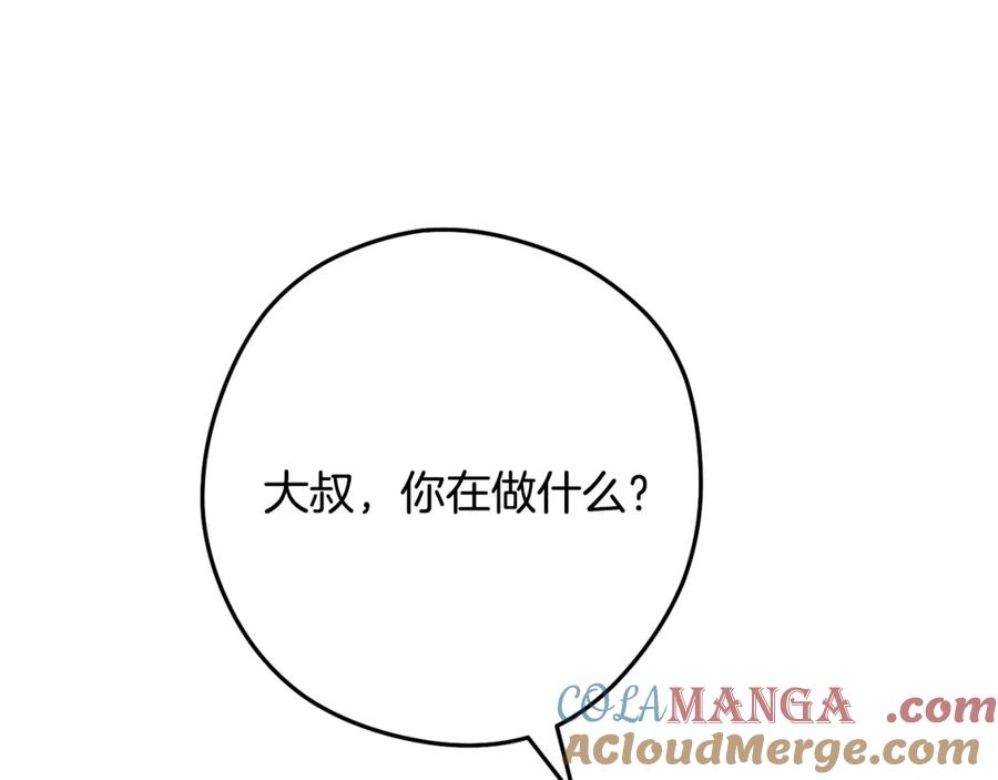 重启地下城 第235话 美味的三明治 第129页