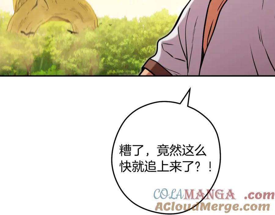 重启地下城 第235话 美味的三明治 第121页
