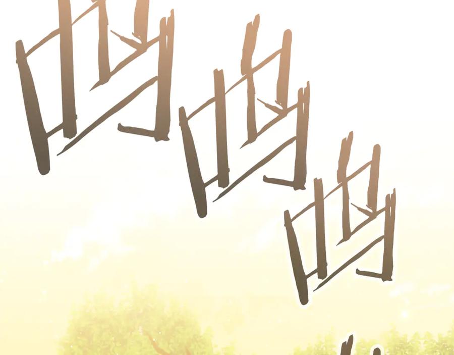 重启地下城 第235话 美味的三明治 第247页