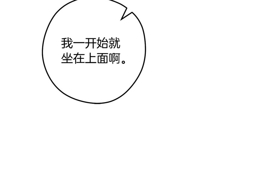 重启地下城 第235话 美味的三明治 第132页