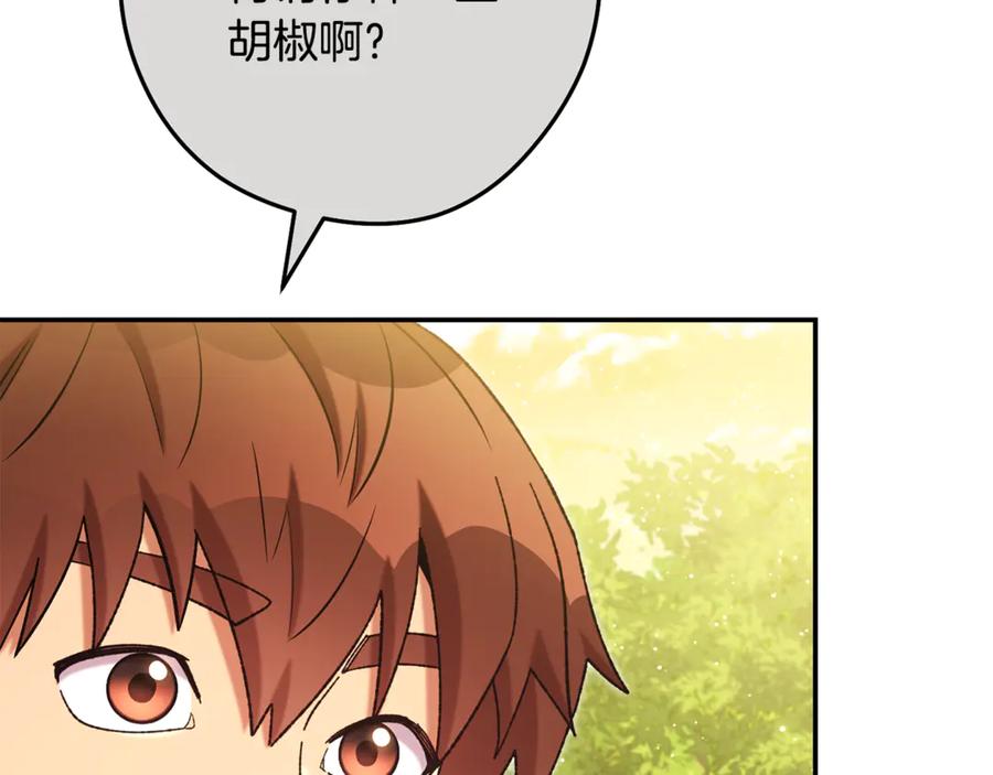 重启地下城 第235话 美味的三明治 第192页