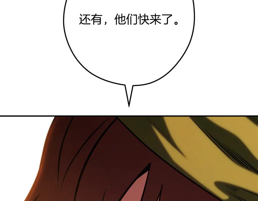 重启地下城 第235话 美味的三明治 第243页