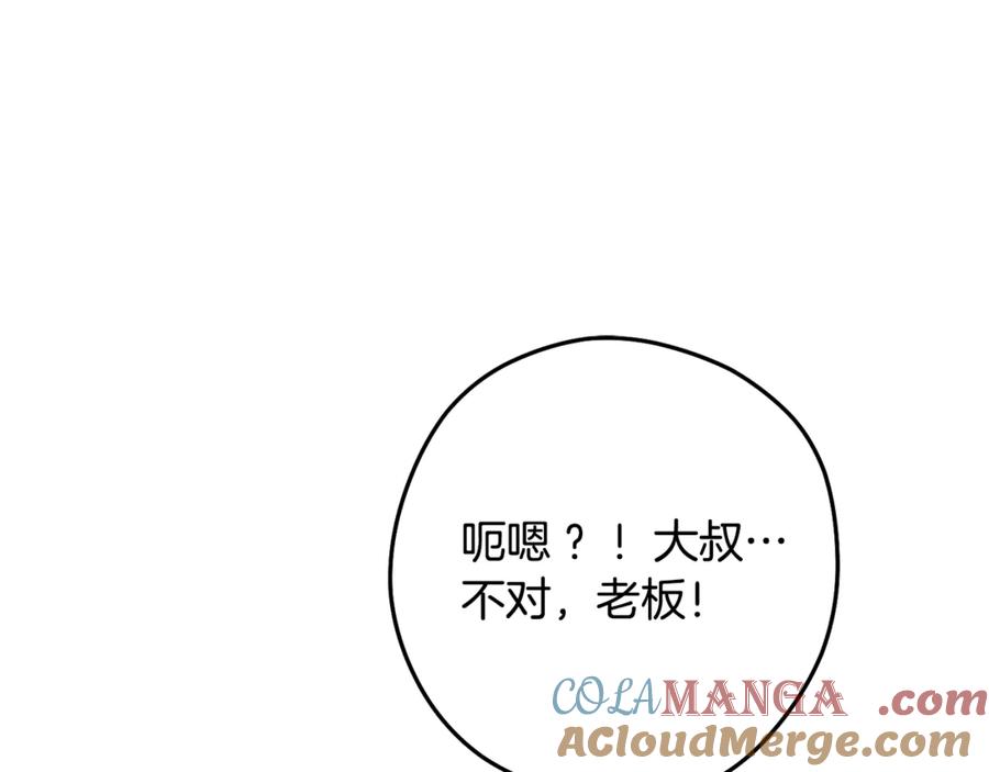 重启地下城 第235话 美味的三明治 第225页