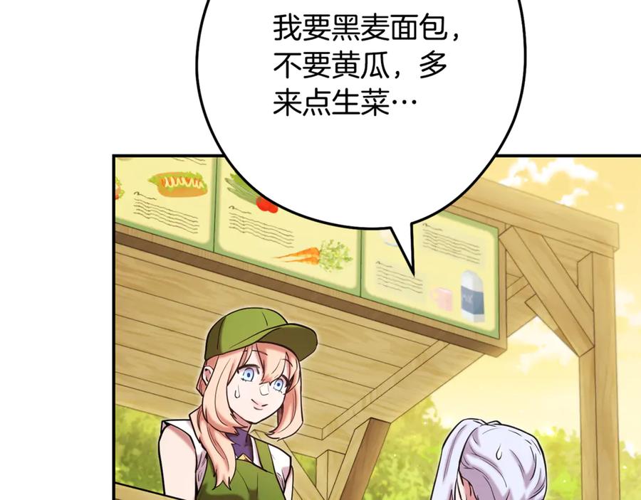 重启地下城 第235话 美味的三明治 第172页