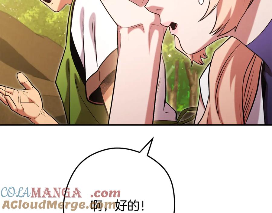 重启地下城 第235话 美味的三明治 第165页