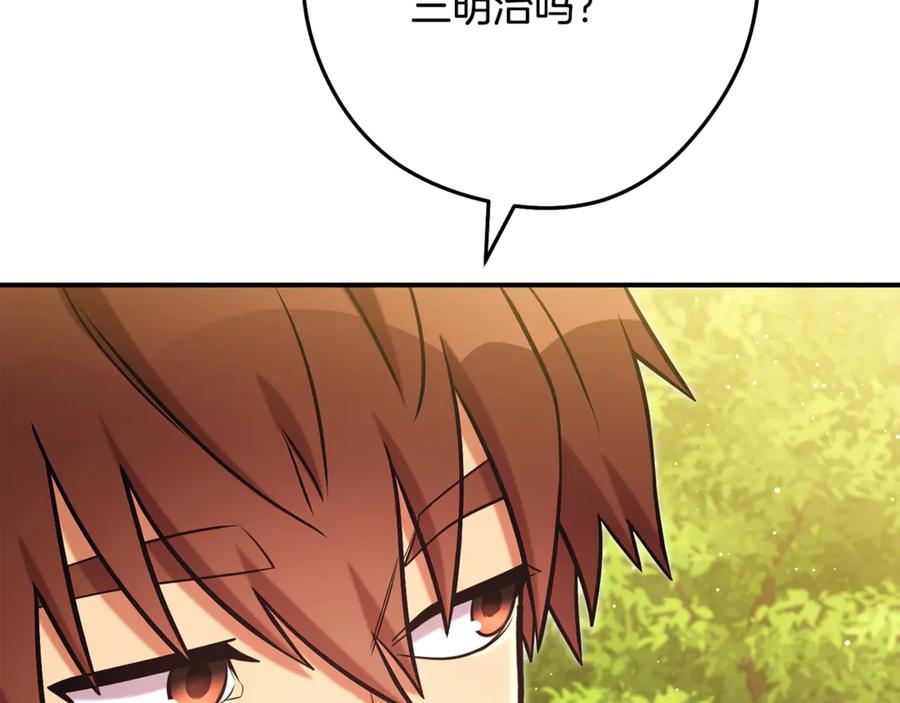 重启地下城 第235话 美味的三明治 第134页