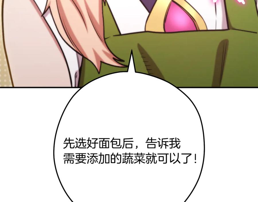 重启地下城 第235话 美味的三明治 第170页