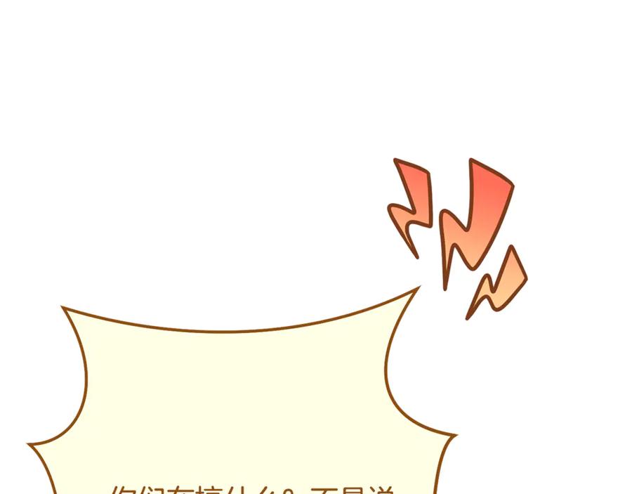 重启地下城 第235话 美味的三明治 第234页