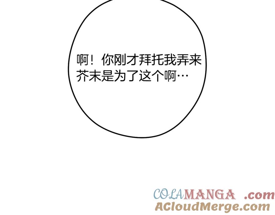 重启地下城 第235话 美味的三明治 第185页