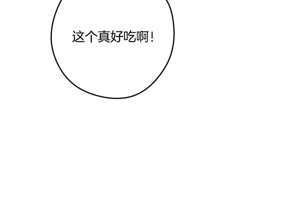 重启地下城 第235话 美味的三明治 第228页