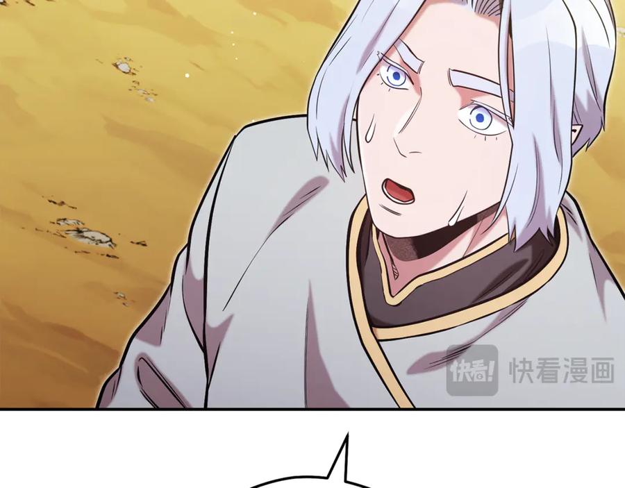 重启地下城 第235话 美味的三明治 第184页