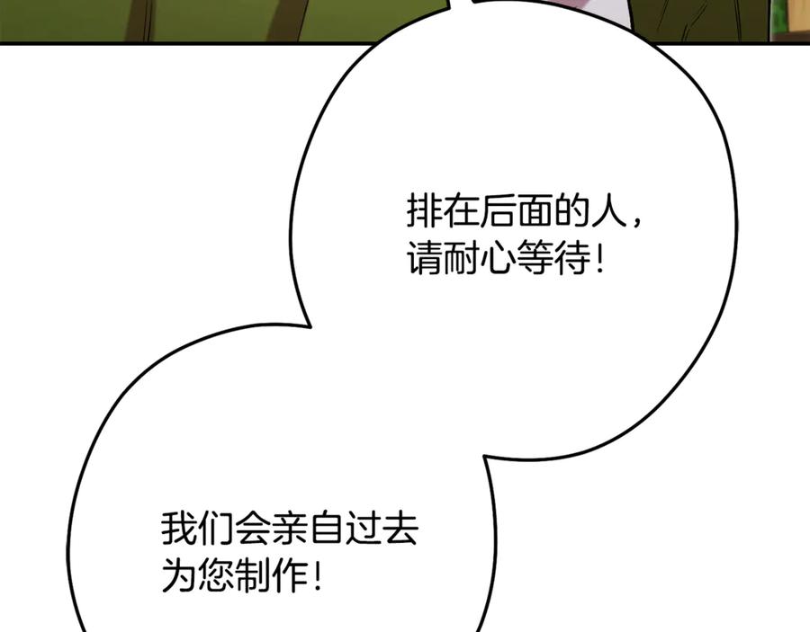 重启地下城 第235话 美味的三明治 第162页