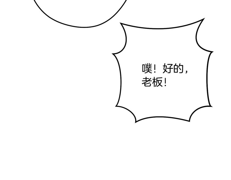 重启地下城 第235话 美味的三明治 第219页