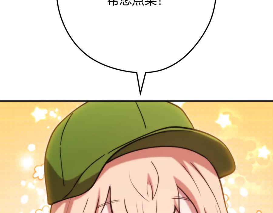 重启地下城 第235话 美味的三明治 第168页