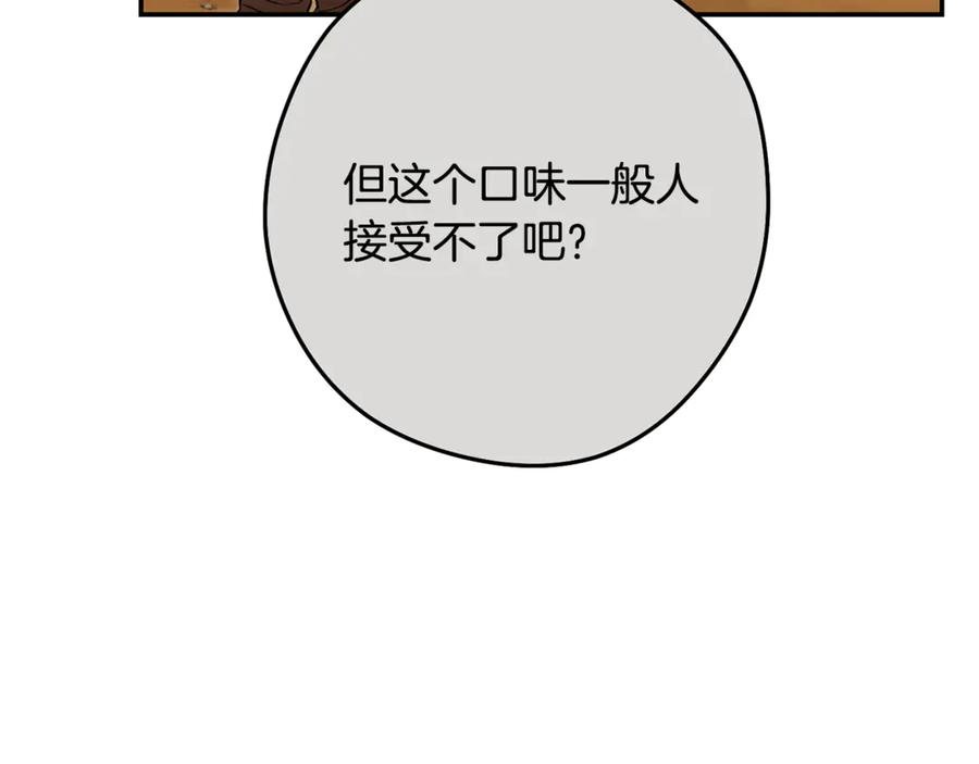 重启地下城 第235话 美味的三明治 第190页