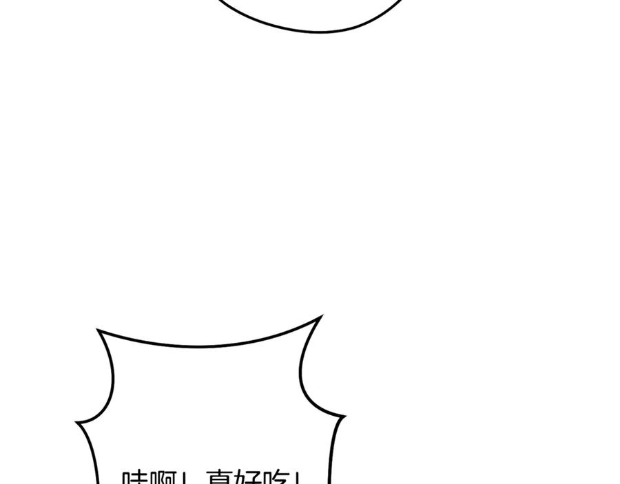 重启地下城 第235话 美味的三明治 第202页