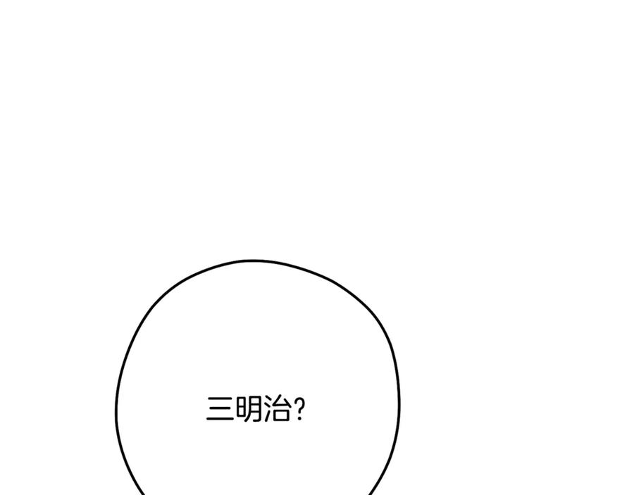 重启地下城 第235话 美味的三明治 第136页