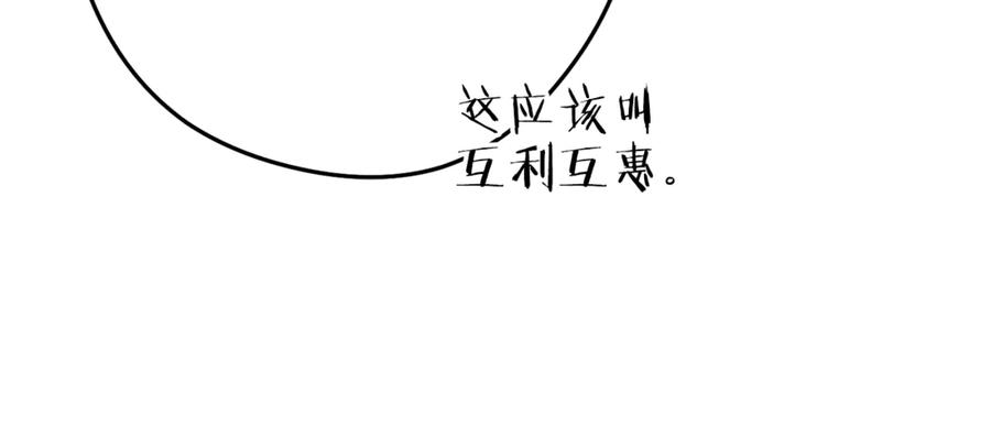 重启地下城 第235话 美味的三明治 第199页