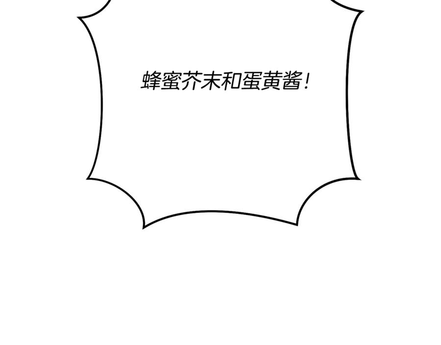 重启地下城 第235话 美味的三明治 第182页