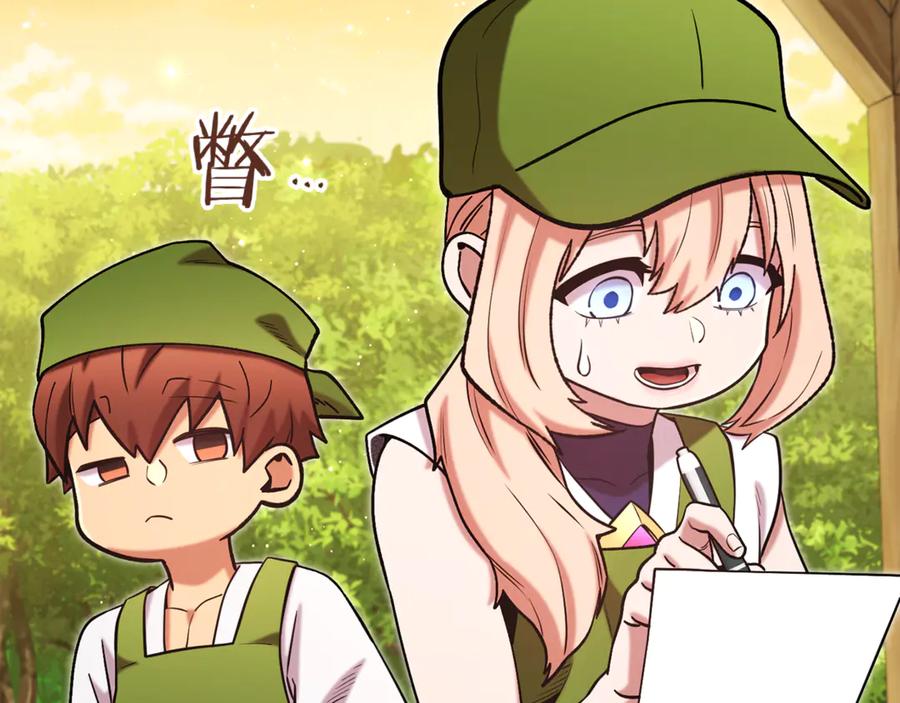 重启地下城 第235话 美味的三明治 第176页