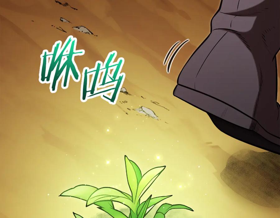 重启地下城 第235话 美味的三明治 第99页