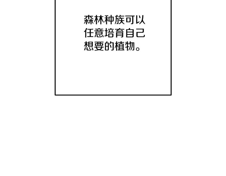 重启地下城 第235话 美味的三明治 第194页