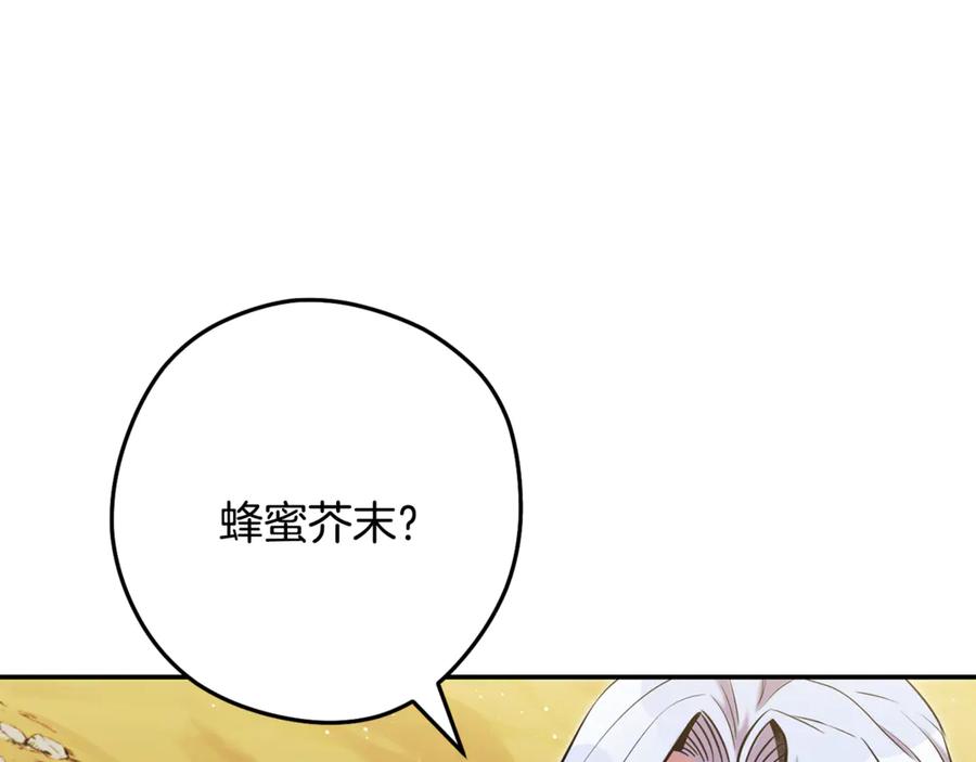 重启地下城 第235话 美味的三明治 第183页