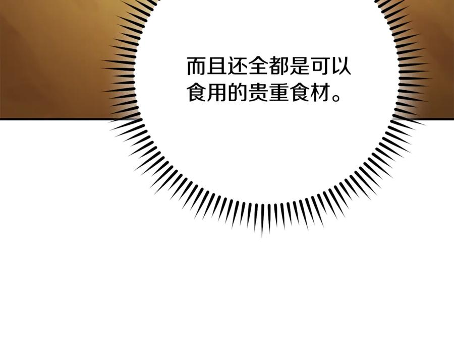 重启地下城 第235话 美味的三明治 第118页