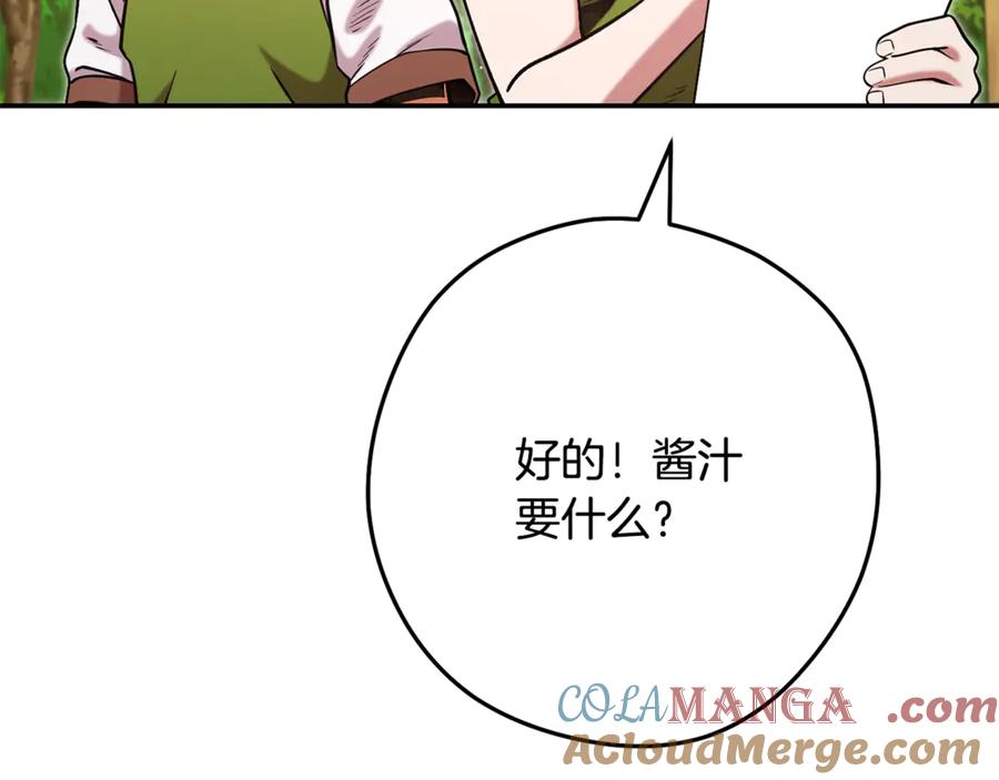 重启地下城 第235话 美味的三明治 第177页