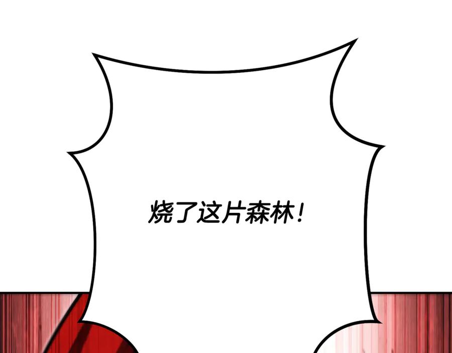 重启地下城 第235话 美味的三明治 第146页