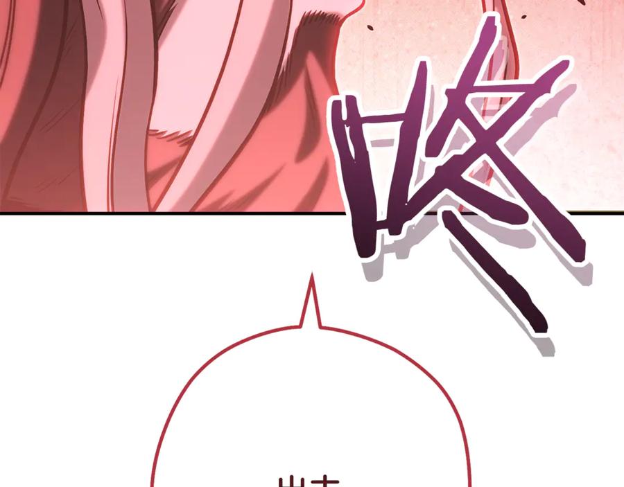 重启地下城 第235话 美味的三明治 第255页