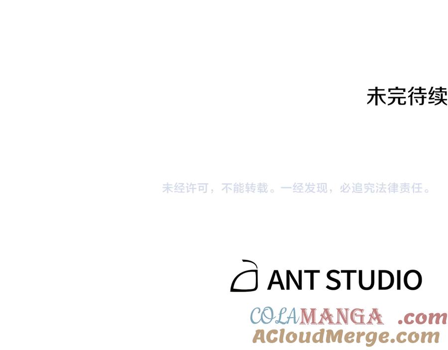 重启地下城 第235话 美味的三明治 第257页