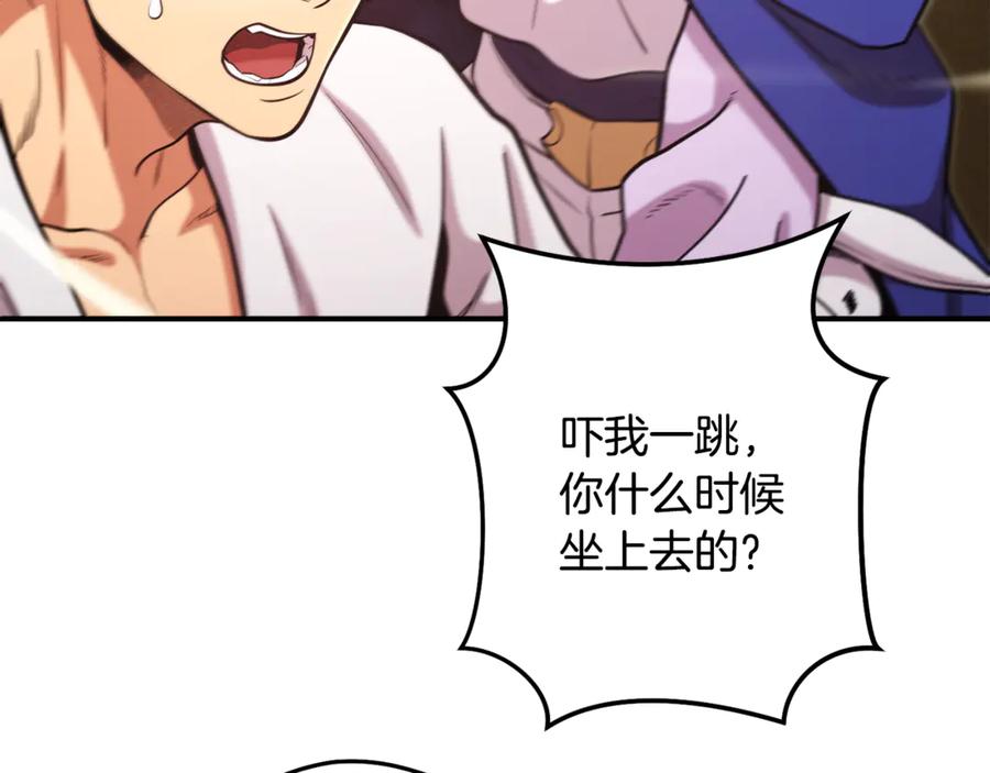 重启地下城 第235话 美味的三明治 第131页