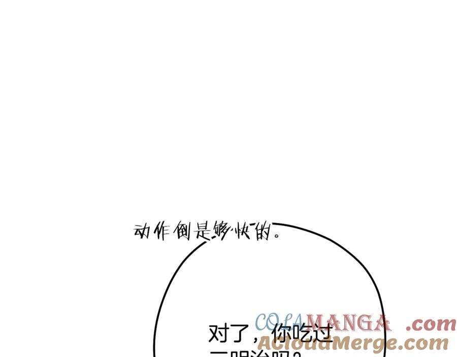 重启地下城 第235话 美味的三明治 第133页