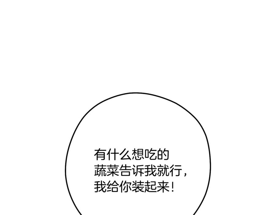 重启地下城 第235话 美味的三明治 第159页