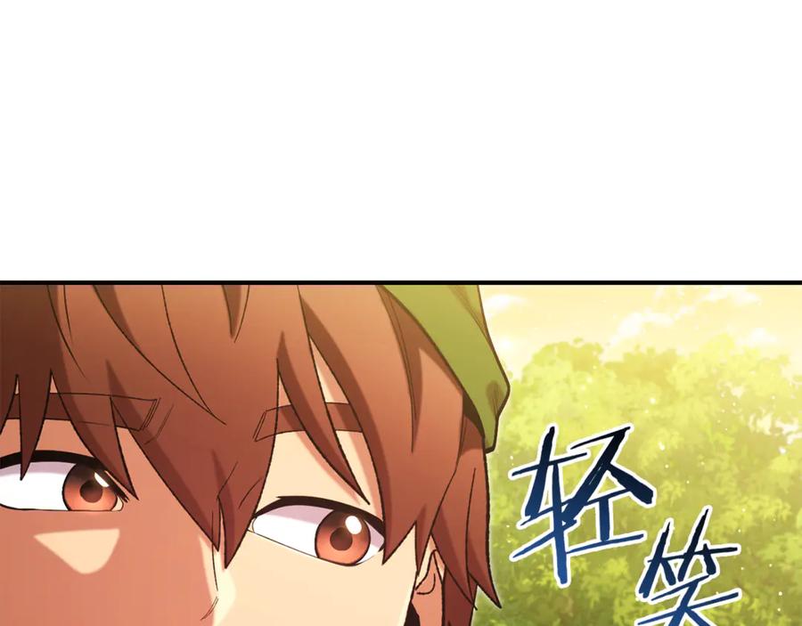 重启地下城 第235话 美味的三明治 第200页