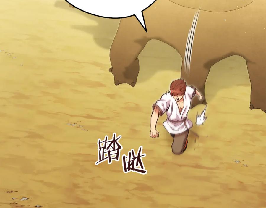 重启地下城 第235话 美味的三明治 第106页