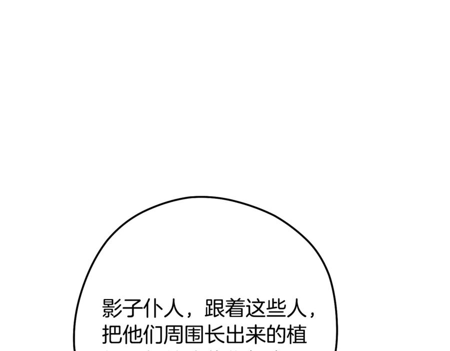 重启地下城 第235话 美味的三明治 第122页