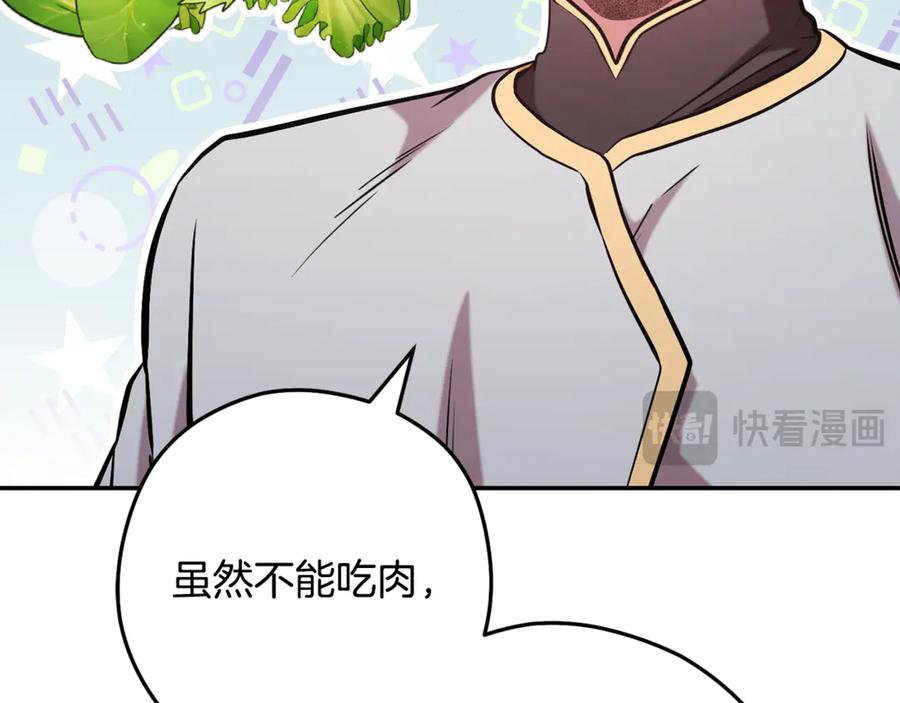 重启地下城 第235话 美味的三明治 第111页