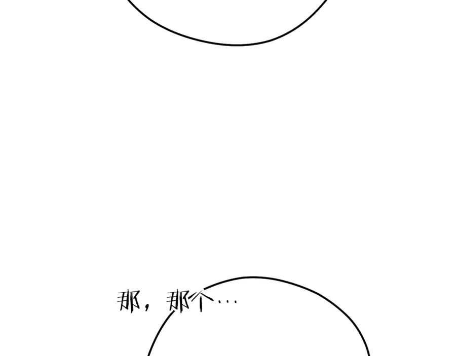重启地下城 第235话 美味的三明治 第171页