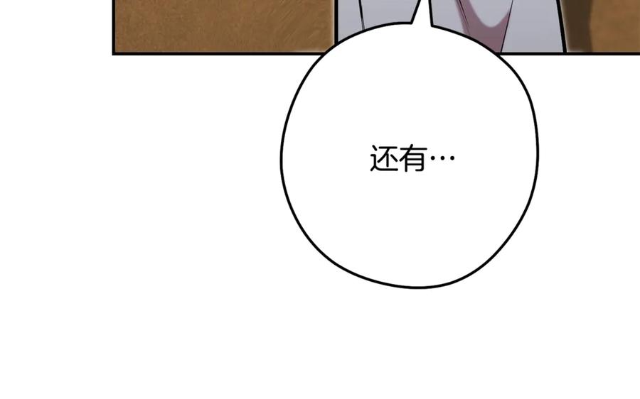 重启地下城 第235话 美味的三明治 第174页