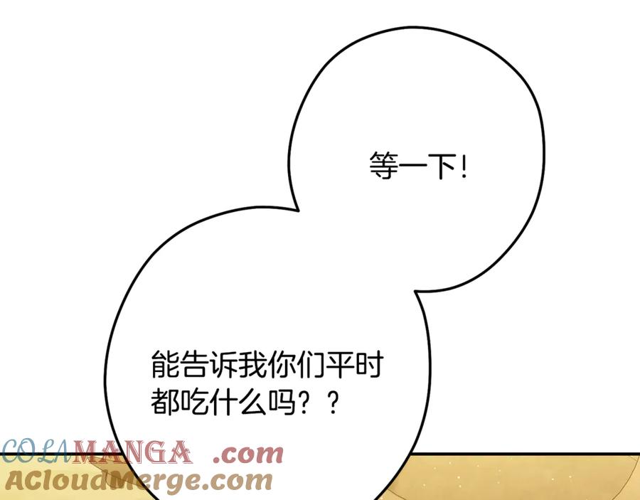 重启地下城 第235话 美味的三明治 第105页