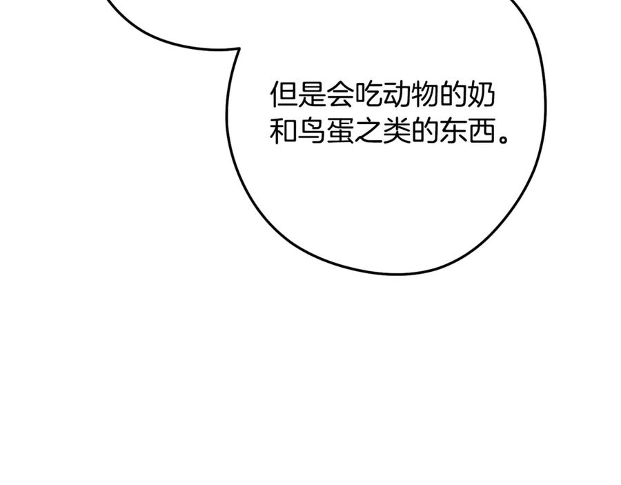 重启地下城 第235话 美味的三明治 第112页