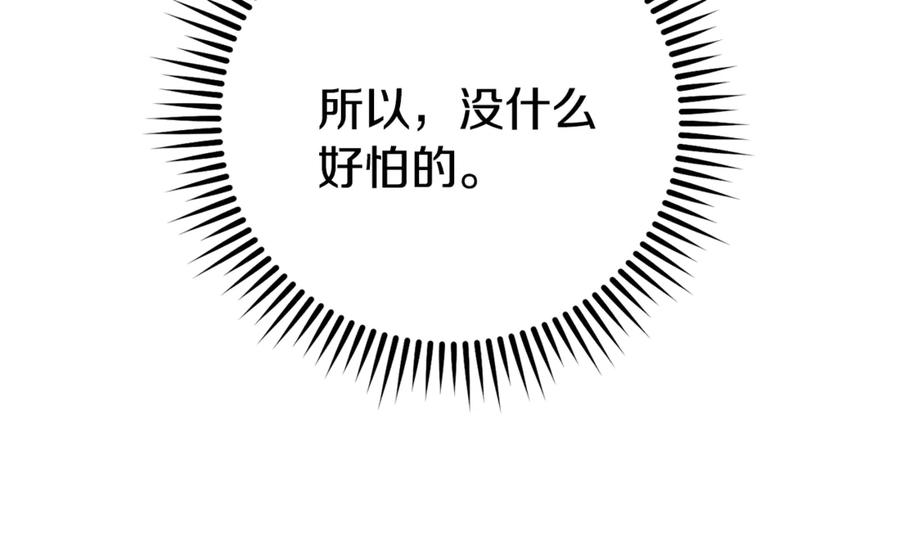 重启地下城 第238话 终极之书 第236页