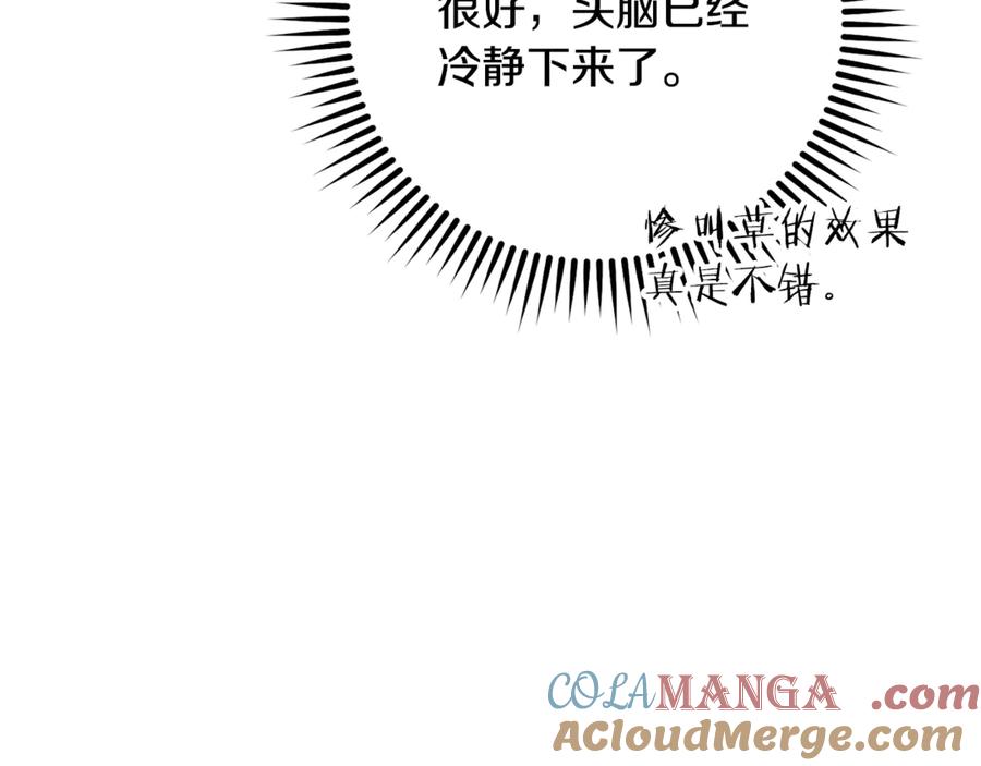 重启地下城 第238话 终极之书 第229页