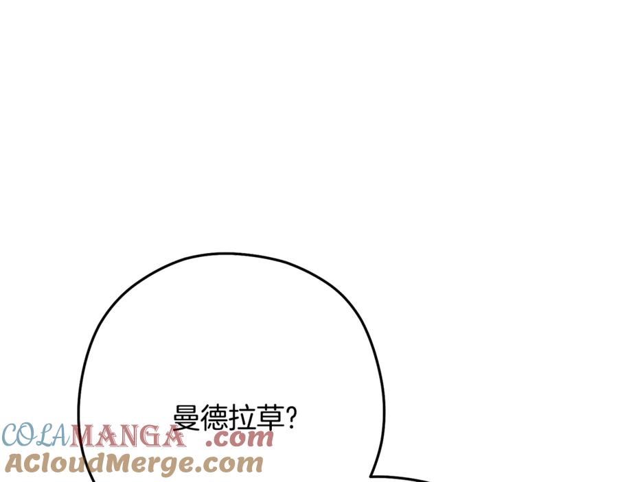 重启地下城 第238话 终极之书 第237页