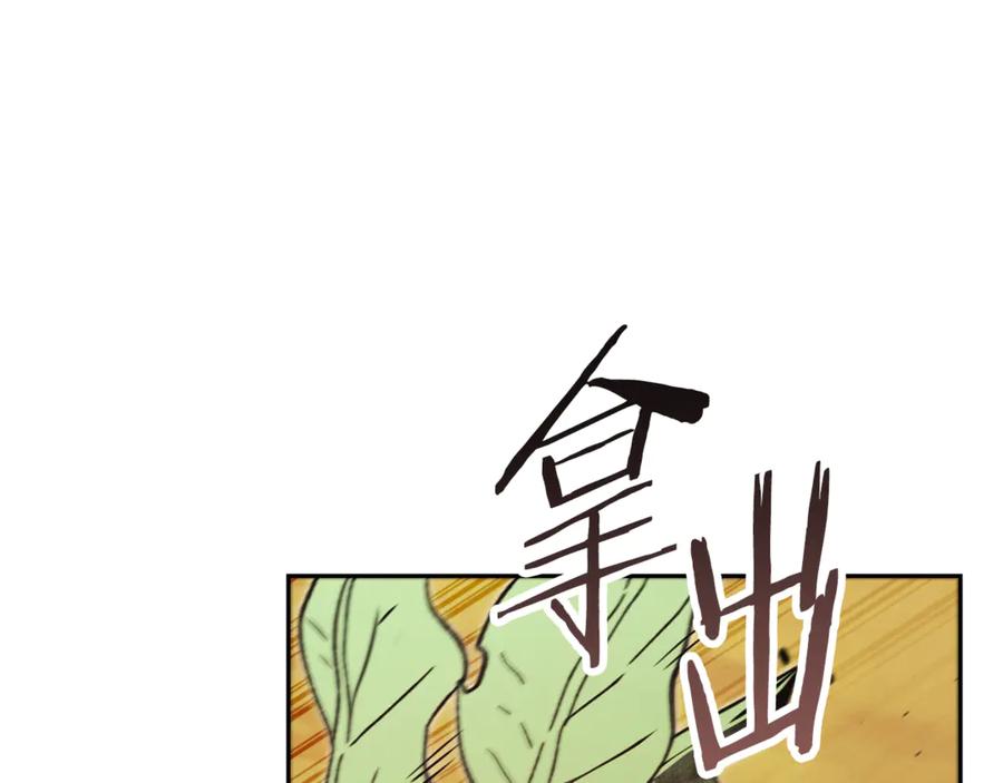 重启地下城 第238话 终极之书 第220页